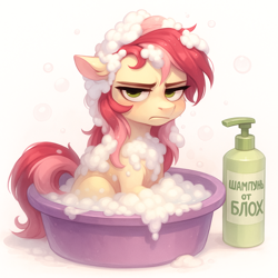 Size: 1024x1024 | Tagged: safe, generator:chatgpt, prompter:doom9454, roseluck, earth pony, pony, g4, bathing, behaving like a cat, cute, foam, looking at you, pony pet, rosepet, russian, translated in the description, wet hair